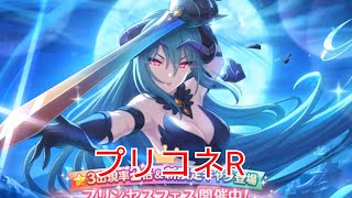 #34【プリコネR】寝る前に軽く雑談配信！サポート歓迎！ 転職貧乏フランク