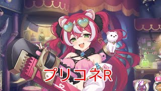 #35【プリコネR】寝る前に軽く雑談配信！サポート歓迎！ 転職貧乏フランク