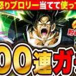 【ドッカンバトル】怒ブロリーが使いたい🔥400連ガチャで絶対当てる!新レッドゾーンやバトフェスで使ってみたい LIVE 【ドラゴンボールZ ドカバト】