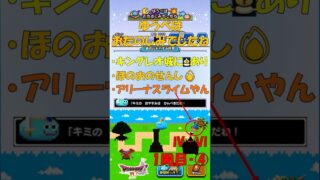 【ドラクエウォーク】ゆうべはおたのしみでしたね【41周目④】#ドラクエウォーク #ゆうべはおたのしみでしたね #ドラゴンクエストウォーク