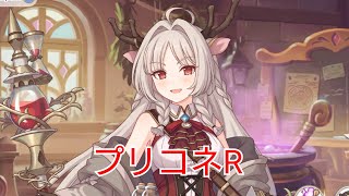 #41【プリコネR】寝る前に軽く雑談配信!サポート歓迎！ 転職貧乏フランク