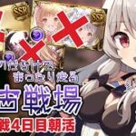 【グラブル】闇古戦場￤4日目朝活200Hell手動╎エレ無いしバレシンダラ無いけど走るぞ～！【#鷺原鈴音 / Vtuber】