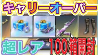 ＃ペニンシュラ大脱走「49箱開封」ｂｙ夢底辺グループ【荒野行動】4997PC版『KNIVES OUT』「荒野の光」　#荒野行動　#荒野このすばコラボ