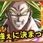【ドッカンバトル 5597】超極限Ｚ覚醒したLR力ブロリーを使ってみたら…みたら！【Dokkan Battle】