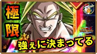 【ドッカンバトル 5597】超極限Ｚ覚醒したLR力ブロリーを使ってみたら…みたら！【Dokkan Battle】