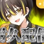 【荒野行動】6万人突破したい公認実況者！！初見さん＆コメント歓迎！【縦型配信】#荒野行動 #shorts #vtuber＃耐久配信
