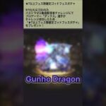 【パズドラ】①☆7以上フェス限確定ゴッドフェスガチャ　#パズドラ実況 #れざおのゲーム実況 shortsを上げてます
