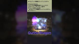 【パズドラ】①☆7以上フェス限確定ゴッドフェスガチャ　#パズドラ実況 #れざおのゲーム実況 shortsを上げてます