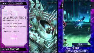 【メギド72】Leonさんの星間の塔RTAを見ながら編成作り直し配信2【編成配信】
