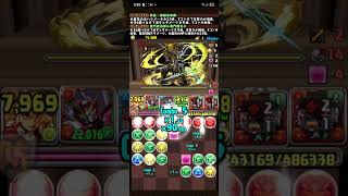 【パズドラ】ラファエル降臨 落ちコン無し ずらしのみ 部位破壊ボーナス8 周回編成 コメント欄に立ち回りあり