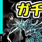 【生放送】怪獣8号コラボ！ガチャを引く 他【パズドラ】