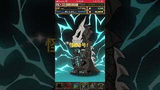 パズドラ　怪獣8号コラボ！ガチャ！