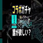 [かいとんのパズドラ物語＃１９４]怪獣8号コラボガチャ ＃パズドラ ＃怪獣8号 ＃ゲーム実況 ＃ガチャ