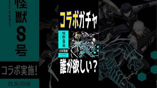 [かいとんのパズドラ物語＃１９４]怪獣8号コラボガチャ ＃パズドラ ＃怪獣8号 ＃ゲーム実況 ＃ガチャ