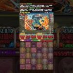 【怪獣8号コロシアム！】とんでも無く強い💪💪💪 #パズドラ #shorts