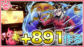 【パズドラ】金星周回用に+891作る！#shorts