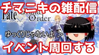 夏と周回の終わりと8番出口感想戦【FGO】
