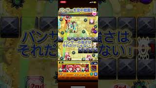 パンサーを空中庭園9で使ってみた　#モンスト #空中庭園　#パンサー