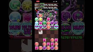 怪獣討伐には鬼が最適【パズドラ】 #パズドラ #怪獣9号降臨