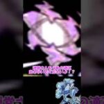 【#モンスト 】9/25モンストニュース！追加超究極&新限定！次回、周年ニュース、エンベズラー死す？#モンスターストライク #ゆっくり実況 #shorts #shortvideo