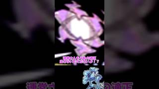 【#モンスト 】9/25モンストニュース！追加超究極&新限定！次回、周年ニュース、エンベズラー死す？#モンスターストライク #ゆっくり実況 #shorts #shortvideo