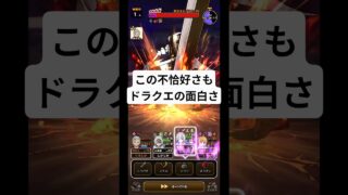 【ドラクエウォーク】狙い通りにいかないこともドラクエの楽しさ 魔王地図ネルゲル99 #dqw #ドラクエウォーク #ドラゴンクエスト #ドラゴンクエストウォーク #ドラクエ
