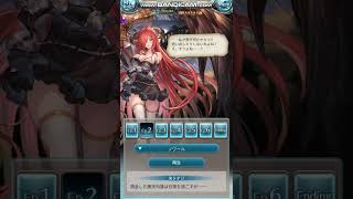 【#グラブル】『ノワール(CV.青山吉能さん)』ボイス イベントTOP 台詞集【Apocrypha:After the Fall】【グラブル / GBF】#shorts