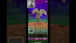 ドラクエウォーク英雄たちの反撃  リッカの宿屋近郊編 やってみた#DQW #ドラゴンクエストウォーク #クワトロバジーナー百式出る