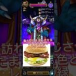 【DQW】【ドラクエウォーク】知ってる？マクドの「春のてりたま」と「秋の月見バーガー」の違い