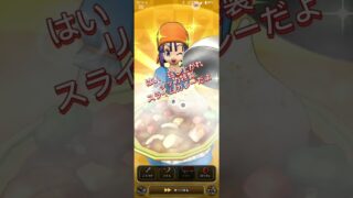 【DQW】【ドラクエウォーク】ねぇ？今夜何食べたい？作ってあげる