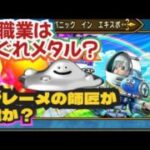 【ドラクエウォーク】【DQW】新職業への鍵はグレーメの師匠？第2章ストーリー読み聞かせで６周年を予想！ちょっと聞いてって〜♥