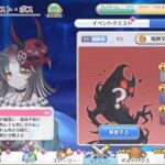 【ボス戦会話】DemonSnow 起死回生ノ冥府旅情(プリンセスコネクト！)【プリコネR】