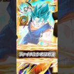 全力接待した超極限ベジットブルーをバトルフェスティバルで使ってみた！【ドッカンバトル】【Dragon Ball Z Dokkan Battle】 #shorts #ドラゴンボール