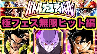 ヒットフェスティバル２日目【ドッカンバトル】【Dragon Ball Z Dokkan Battle】