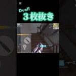 【荒野行動】 Dualが好き