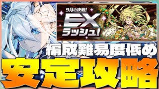 【EXラッシュ】クラウディアで安定攻略→4ガチ　　#shorts #short  　#パズドラ