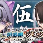 【FGO】ぐだぐだ新選組･ジ･エンド朗読⚔️ 近藤勇という漢… 【コンプサウルス / ゆにれいど！】