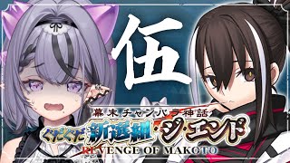 【FGO】ぐだぐだ新選組･ジ･エンド朗読⚔️ 近藤勇という漢… 【コンプサウルス / ゆにれいど！】