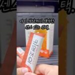키성장, 어린이키성장, 어린이키성장영양제, FGO, 성장판관리, 추석어린이선물, 추석아이들선물 |  [뉴온] 오리지널 유산균발효굴추출물 키앤조이