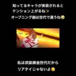フェイトグランドオーダー(FGO)　河上彦斎 おろ？　使用曲そばかす