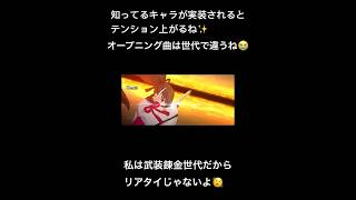 フェイトグランドオーダー(FGO)　河上彦斎 おろ？　使用曲そばかす