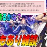 【FGO】お久しぶり！なんでもあり雑談！【質問も答えます】