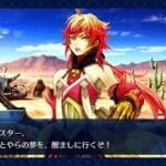 FGO 2025/09/06