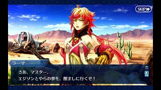 FGO 2025/09/06