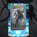 【FGO】毎日無料のスト限ガチャを引くだけの動画　29日目　#fgo  #fgoガチャ