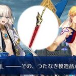 【FGO】ノアの剣に「乖離剣エア」を感じるギルガメッシュ