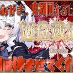 【FGO】昼活 冠位戴冠戦エクストラ !! ExtraはBBちゃんとメルト。これが私の1ターン周回。鬼周回。絆あげ！ #fgo #ガチャ #冠位戴冠戦 #新人vtuber #BB #グランドエクストラ