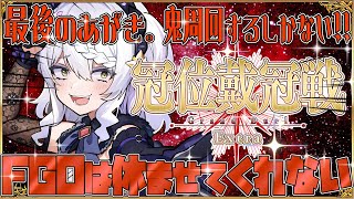 【FGO】昼活 冠位戴冠戦エクストラ !! ExtraはBBちゃんとメルト。これが私の1ターン周回。鬼周回。絆あげ！ #fgo #ガチャ #冠位戴冠戦 #新人vtuber #BB #グランドエクストラ