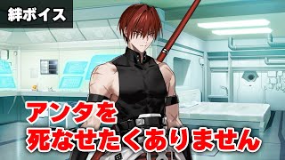 【FGO】マスターに激重感情を抱える原田左之助 (絆Lv.4ボイス)