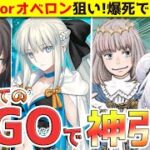 【FGO脅威の神引き‼】モルガン/オーベロン狙い！両儀式玉兎アカで出なければ地獄のリセマラ開始【10周年/ゲーム実況/vtuber】